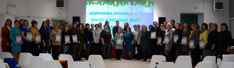 Завершился проект «Билет в будущее». Завершился проект «Билет в будущее».