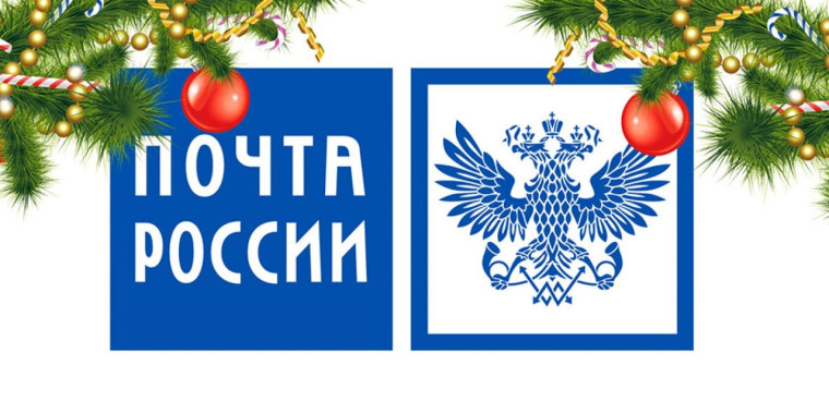 Почта России внедрила новую информационную систему для доставки пенсий и социальных выплат. Почта России внедрила новую информационную систему для доставки пенсий и социальных выплат.