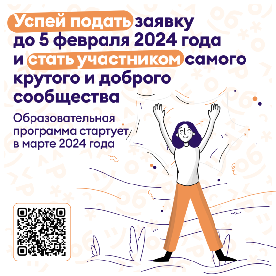 Запущена акселерация 3 для будущих Добро.Центров. Запущена акселерация 3 для будущих Добро.Центров.