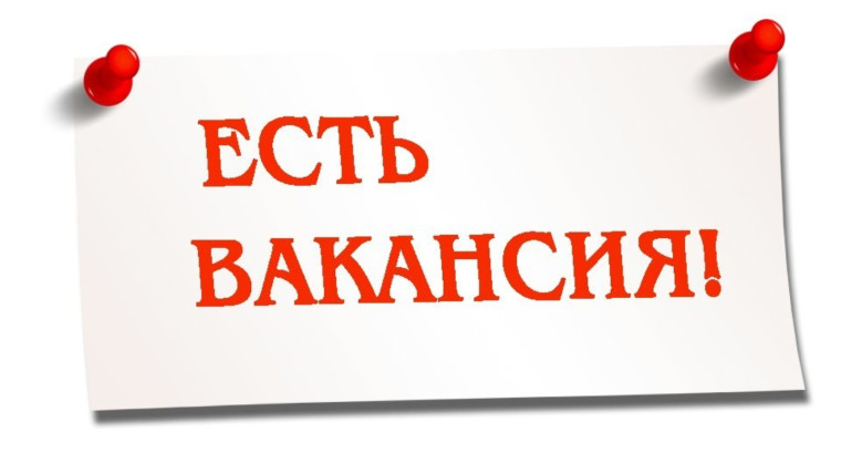Вакантная должность в отделение почтовой связи г. Окуловка. Вакантная должность в отделение почтовой связи г. Окуловка.