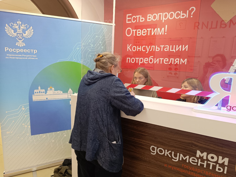 «День консультаций в МФЦ». «День консультаций в МФЦ».