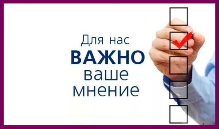 Ежегодное исследование удовлетворенности потребителей из числа инвалидов и маломобильных групп населения уровнем доступности объектов и услуг в сфере торговли. Ежегодное исследование удовлетворенности потребителей из числа инвалидов и маломобильных групп населения уровнем доступности объектов и услуг в сфере торговли.