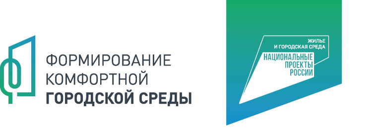 Федеральная программа «Формирование комфортной городской среды» . Федеральная программа «Формирование комфортной городской среды» .