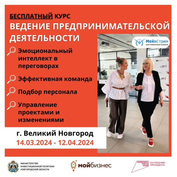 Открыта регистрация на курс "Ведение предпринимательской деятельности". Открыта регистрация на курс "Ведение предпринимательской деятельности".