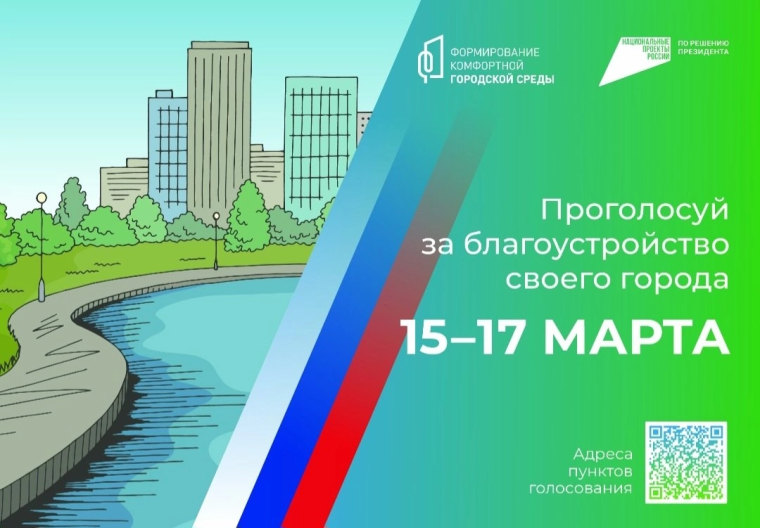 «Формирование комфортной городской среды». «Формирование комфортной городской среды».