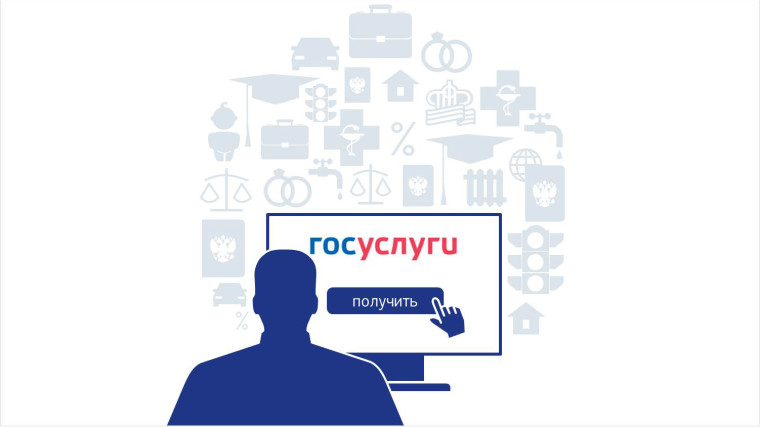 Электронная услуга. Электронная услуга.