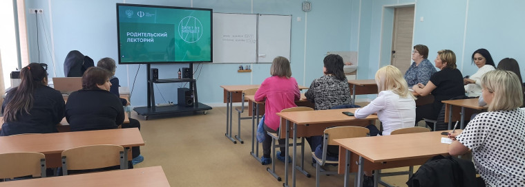 Всероссийское родительское собрание «Россия - мои горизонты» . Всероссийское родительское собрание «Россия - мои горизонты» .