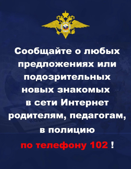 Информация для населения. Информация для населения.