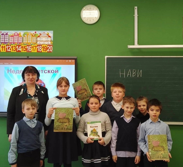 «Неделя детской книги – 2024» в школах. «Неделя детской книги – 2024» в школах.