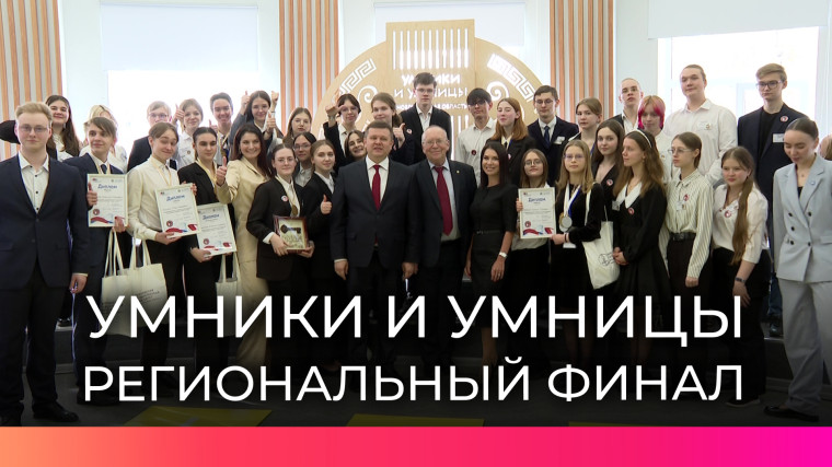 «Умники и умницы». «Умники и умницы».