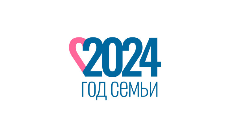 Семья Года. Семья Года.
