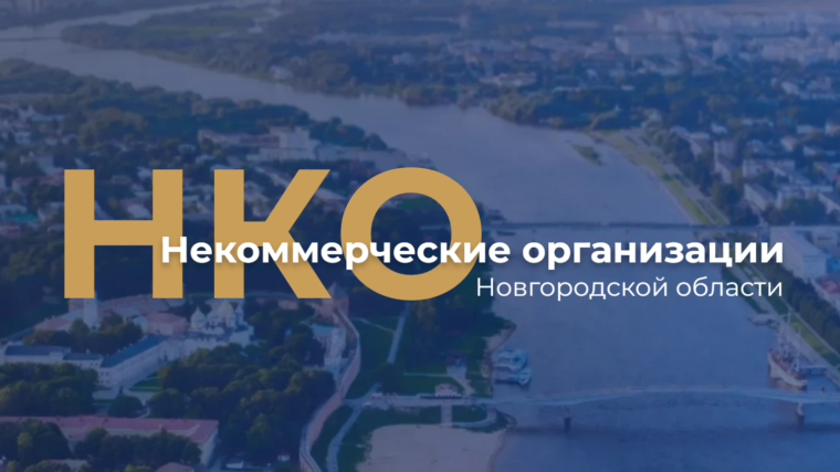 В 2024 году по поручению Губернатора Новгородской области на площадке ГОКУ «ОАЦ» открыто коворкинг-пространство. В 2024 году по поручению Губернатора Новгородской области на площадке ГОКУ «ОАЦ» открыто коворкинг-пространство.