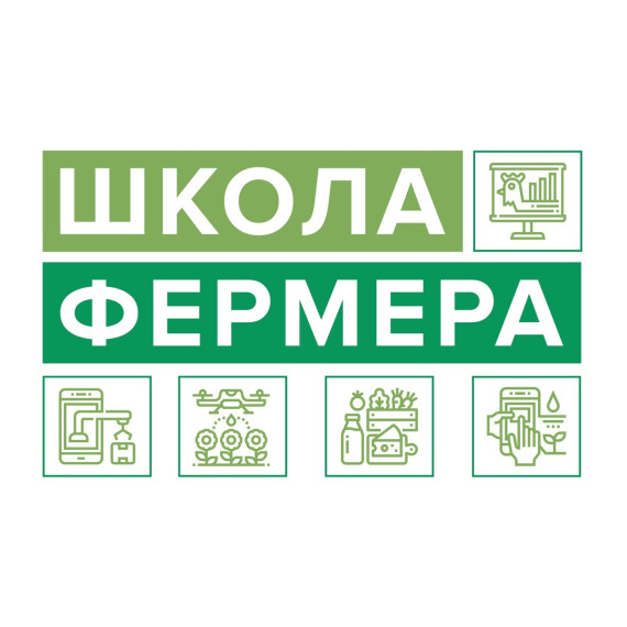 Школа фермеров 2024. Школа фермеров 2024.