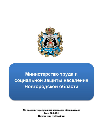 Региональный этап Всероссийского конкурса "Российская организация высокой социальной эффективности". Региональный этап Всероссийского конкурса "Российская организация высокой социальной эффективности".