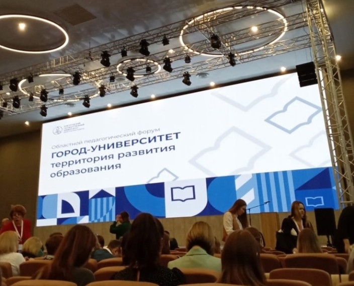Участие педагогов в областном педагогическом форуме. Участие педагогов в областном педагогическом форуме.