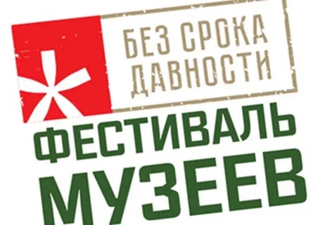Участие в областном Фестивале музеев. Участие в областном Фестивале музеев.