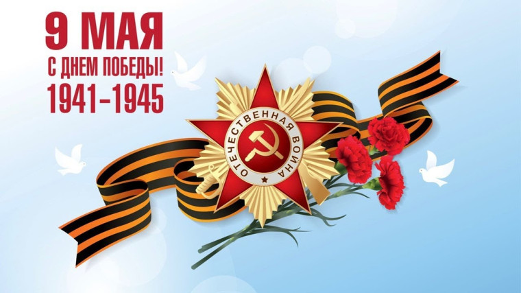 С Днём Победы !. С Днём Победы !.