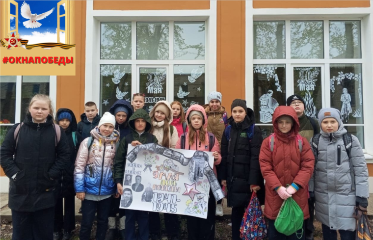 «Окна Победы». «Окна Победы».