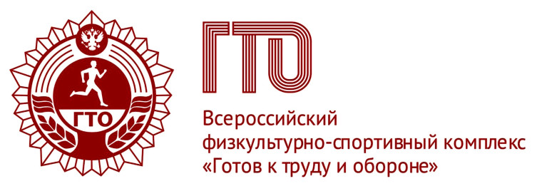 Что такое ГТО. Что такое ГТО.