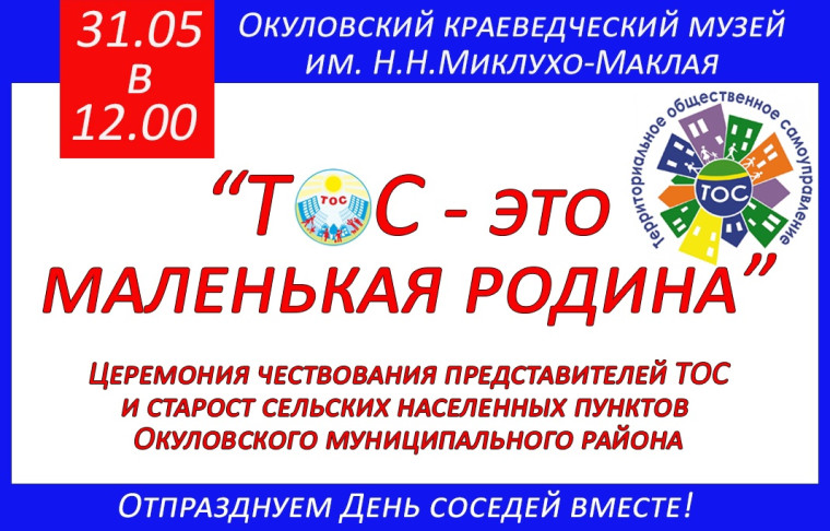 ☀Афиша на 31 мая ☀. ☀Афиша на 31 мая ☀.