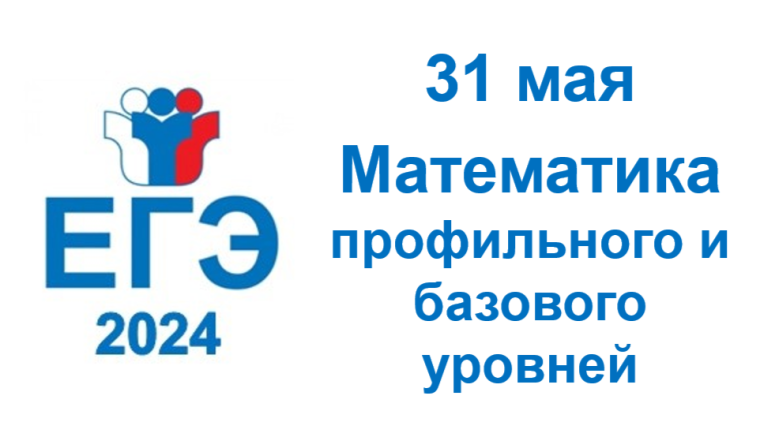 ЕГЭ по математике. ЕГЭ по математике.