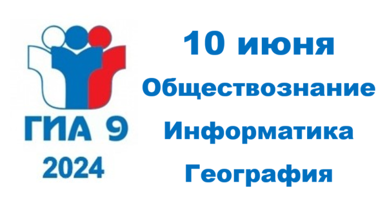 Экзамены в 9-х классах продолжаются. Экзамены в 9-х классах продолжаются.
