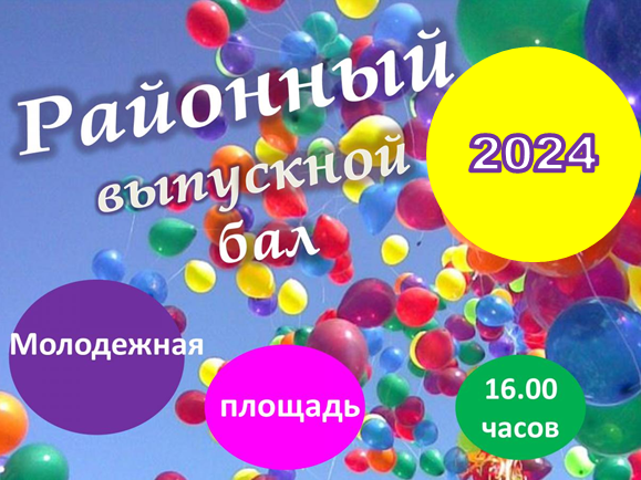 Перекрытие дорог 28 июня. Перекрытие дорог 28 июня.