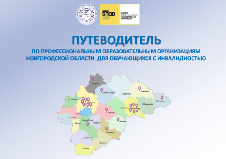 Выпускникам с инвалидностью. Выпускникам с инвалидностью.