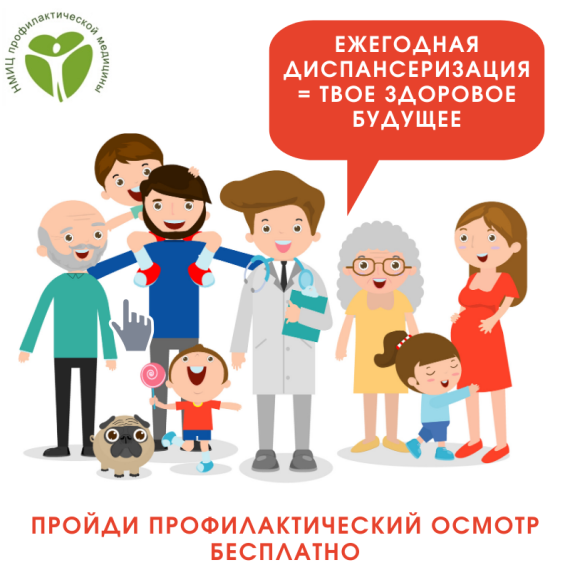 Профилактический медицинский осмотр и диспансеризация. Что у них общего, а в чем различия?. Профилактический медицинский осмотр и диспансеризация. Что у них общего, а в чем различия?.