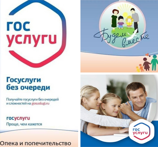 ГОСУСЛУГИ – это УДОБНО И СОВРЕМЕННО!. ГОСУСЛУГИ – это УДОБНО И СОВРЕМЕННО!.