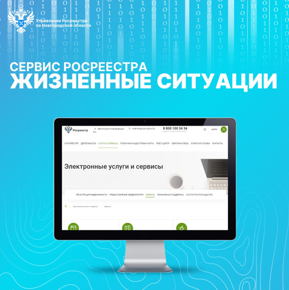Сервис «Жизненные ситуации». Сервис «Жизненные ситуации».