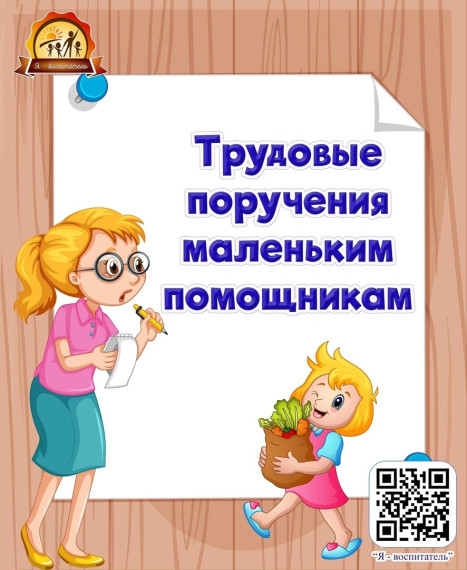 Трудовое воспитание дошкольников. Трудовое воспитание дошкольников.