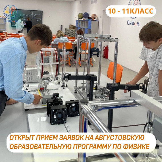 Образовательные интенсивы «Онфим». Образовательные интенсивы «Онфим».