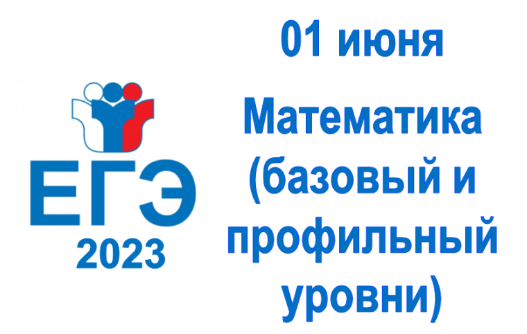 ЕГЭ по математике. ЕГЭ по математике.