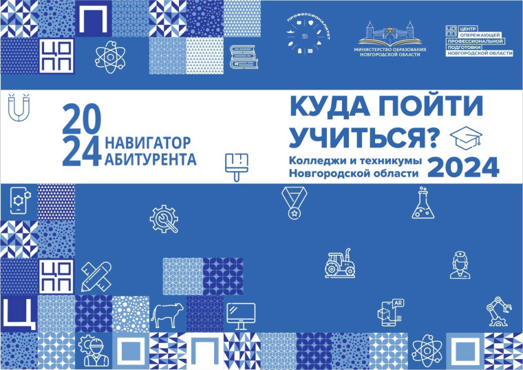 Внимание, абитуриенты!. Внимание, абитуриенты!.