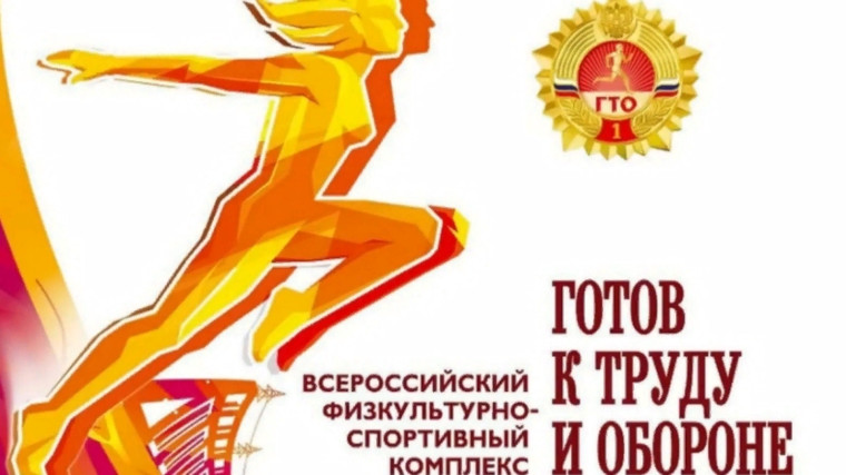 Сколько баллов дают за ГТО. Сколько баллов дают за ГТО.
