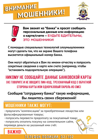 Более 21,5 миллионов рублей перевели новгородцы мошенникам с течение мая. Более 21,5 миллионов рублей перевели новгородцы мошенникам с течение мая.