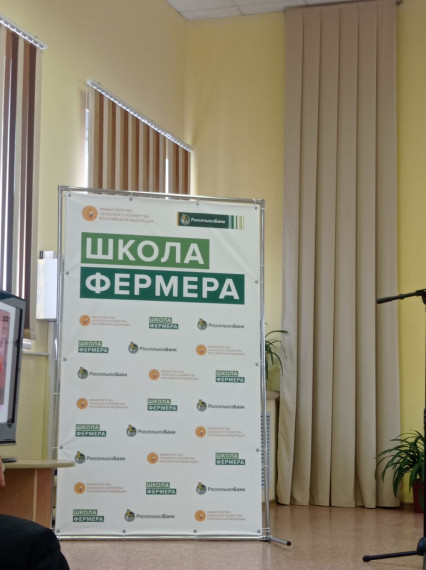 Школа фермера. Школа фермера.