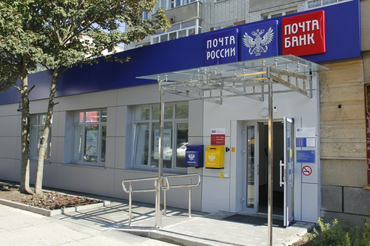 Почтовые отделения изменят график работы в День России. Почтовые отделения изменят график работы в День России.