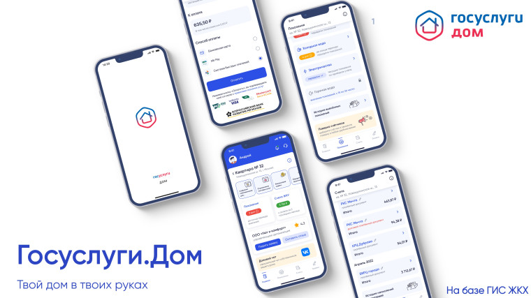 Более 10 миллионов россиян стали пользователями ГИС ЖКХ. Более 10 миллионов россиян стали пользователями ГИС ЖКХ.