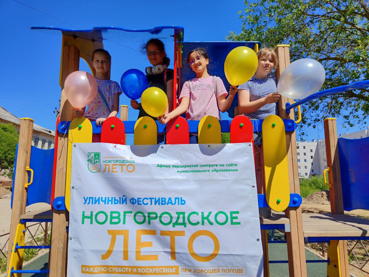 "Новгородское лето". "Новгородское лето".