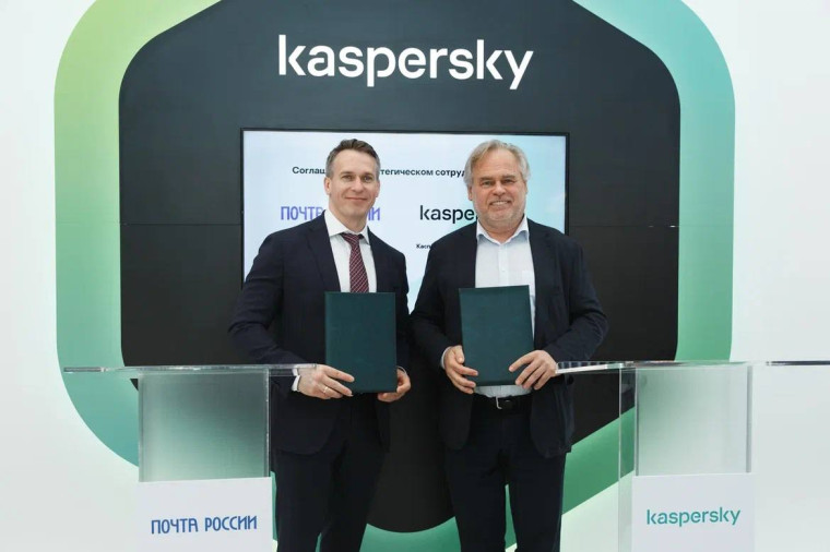 Почта России и «Лаборатория Касперского» будут сотрудничать в сфере информационной безопасности. Почта России и «Лаборатория Касперского» будут сотрудничать в сфере информационной безопасности.