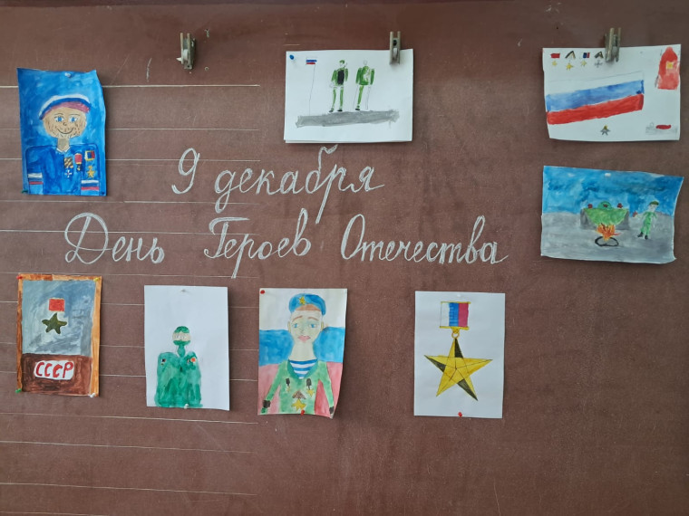 День Героев Отечества в школах. День Героев Отечества в школах.