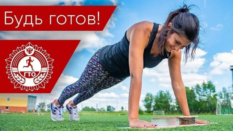 Что я могу сделать сейчас для успешного выполнения нормативов комплекса ГТО?. Что я могу сделать сейчас для успешного выполнения нормативов комплекса ГТО?.