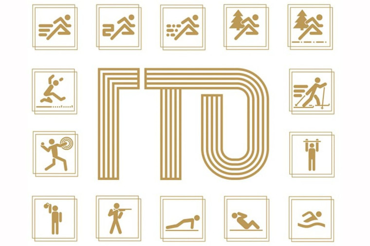 Зачем нужна регистрация на сайте gto.ru (ГТО)?. Зачем нужна регистрация на сайте gto.ru (ГТО)?.
