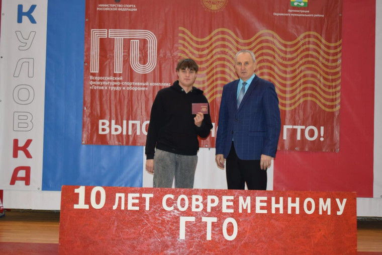 Студенту филиала Боровичского агропромышленного техникума» в г. Окуловка вручили знак ГТО. Студенту филиала Боровичского агропромышленного техникума» в г. Окуловка вручили знак ГТО.