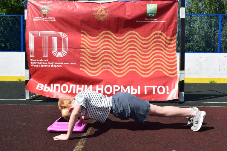 Сдача норм Всероссийского физкультурно - спортивного комплекса «Готов к труду обороне» (ГТО) среди учащихся летнего лагеря школы №1 г.Окуловка. Сдача норм Всероссийского физкультурно - спортивного комплекса «Готов к труду обороне» (ГТО) среди учащихся летнего лагеря школы №1 г.Окуловка.
