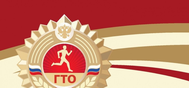 Что такое отчетный период ГТО?. Что такое отчетный период ГТО?.