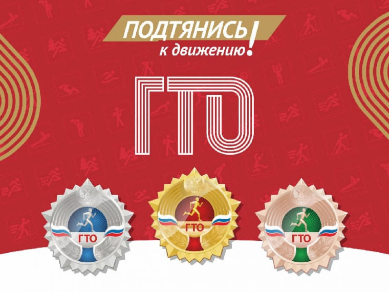 Каким образом регистрируются и сохраняются данные о выполнении испытаний ГТО?. Каким образом регистрируются и сохраняются данные о выполнении испытаний ГТО?.