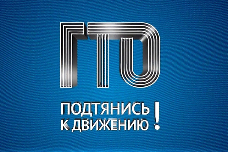 70 годы и ГТО. 70 годы и ГТО.